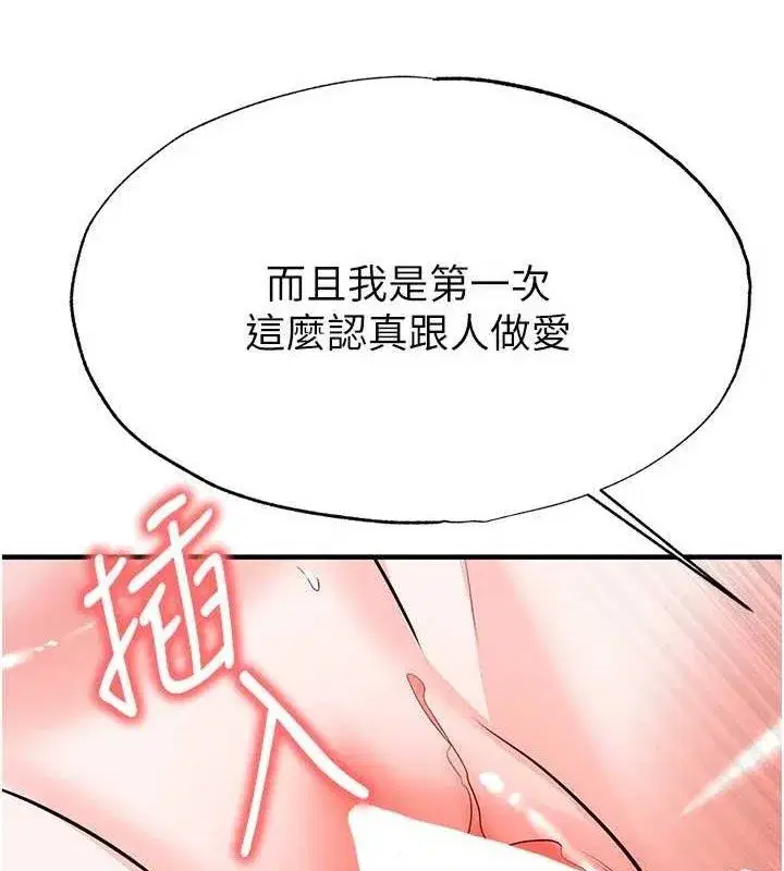 第26話-令人欲罷不能的火熱性愛