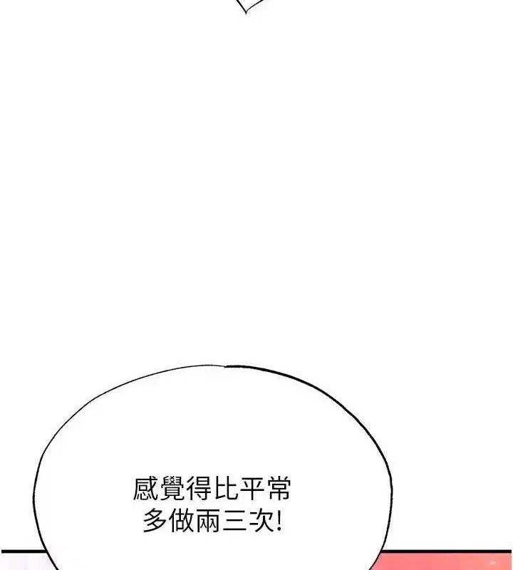 第26話-令人欲罷不能的火熱性愛