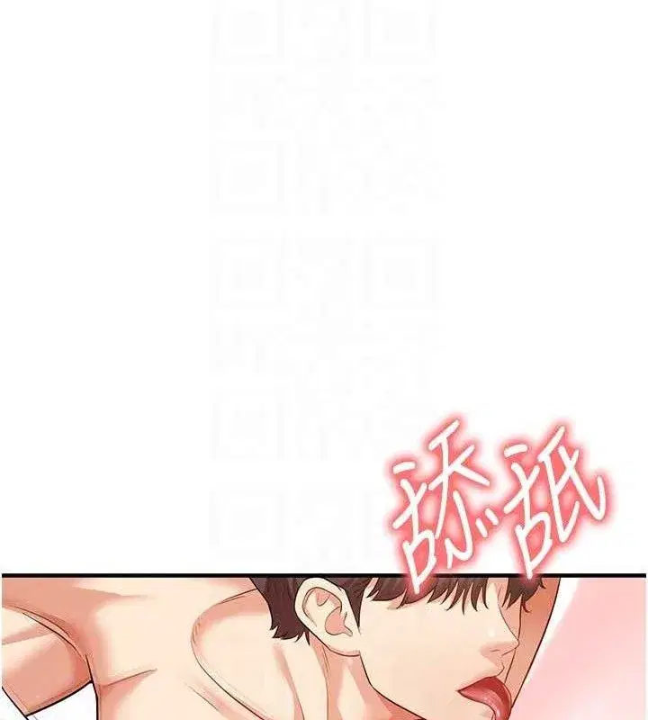 第26話-令人欲罷不能的火熱性愛