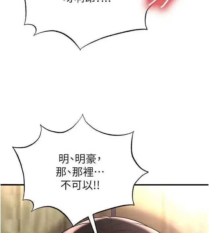 第26話-令人欲罷不能的火熱性愛