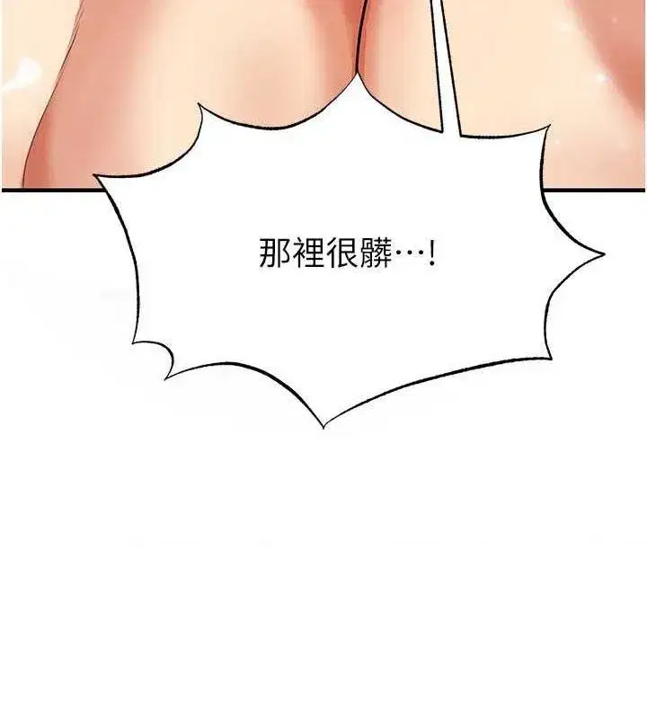 第26話-令人欲罷不能的火熱性愛