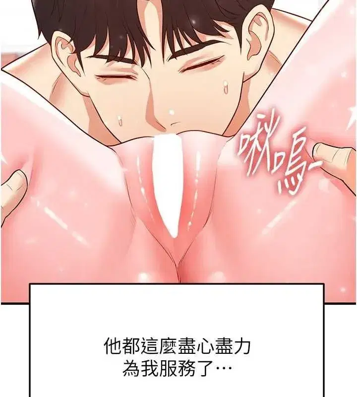 第26話-令人欲罷不能的火熱性愛