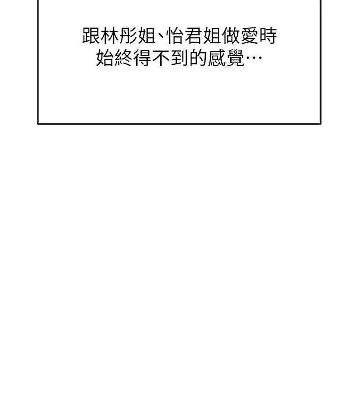 第26話-令人欲罷不能的火熱性愛