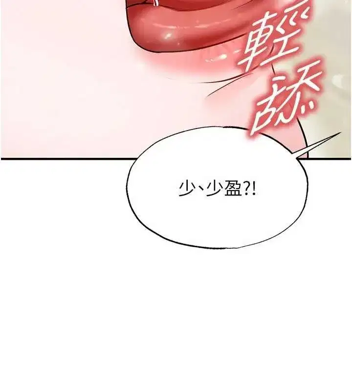 第26話-令人欲罷不能的火熱性愛