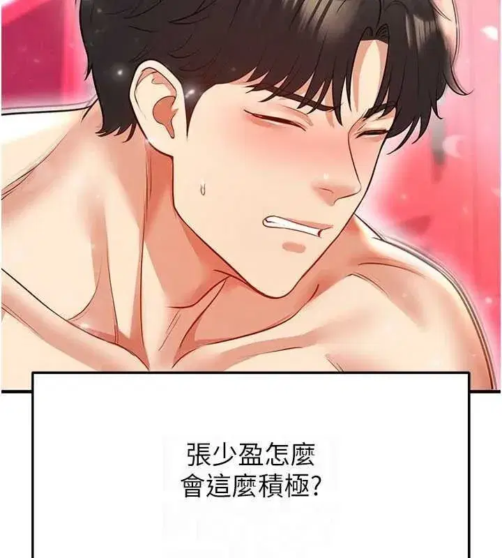 第26話-令人欲罷不能的火熱性愛