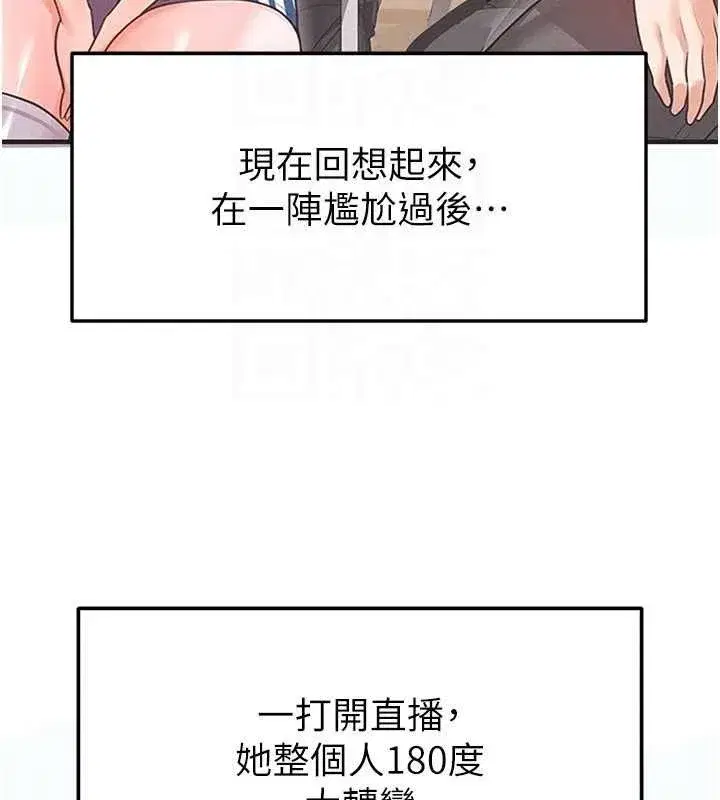 第26話-令人欲罷不能的火熱性愛