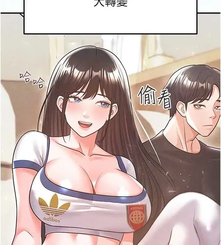 第26話-令人欲罷不能的火熱性愛