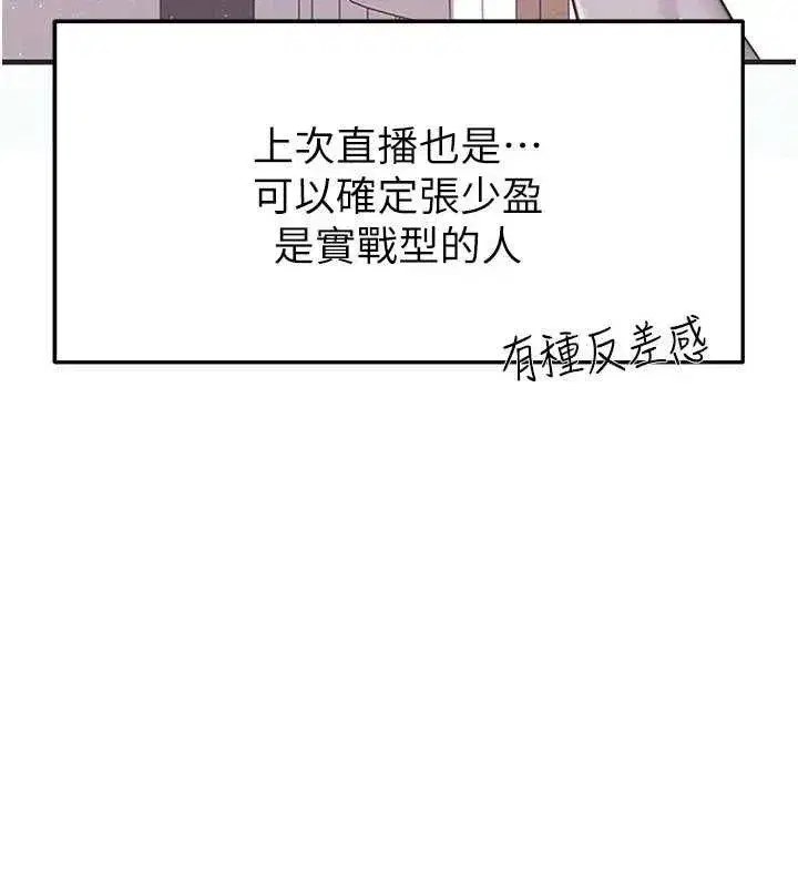 第26話-令人欲罷不能的火熱性愛