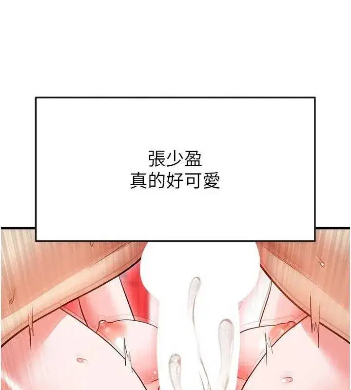 第26話-令人欲罷不能的火熱性愛