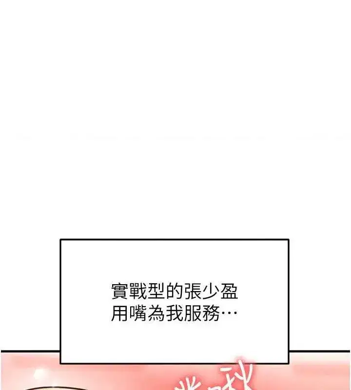 第26話-令人欲罷不能的火熱性愛