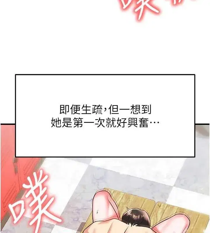 第26話-令人欲罷不能的火熱性愛