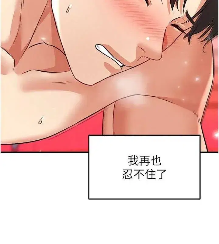 第26話-令人欲罷不能的火熱性愛