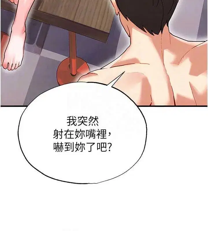 第26話-令人欲罷不能的火熱性愛