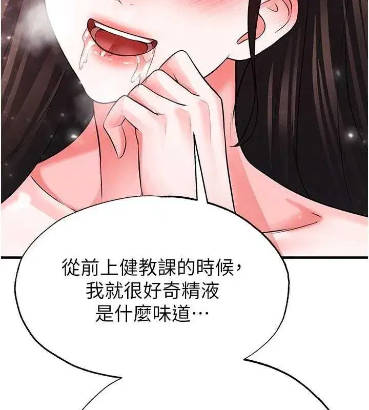 第26話-令人欲罷不能的火熱性愛