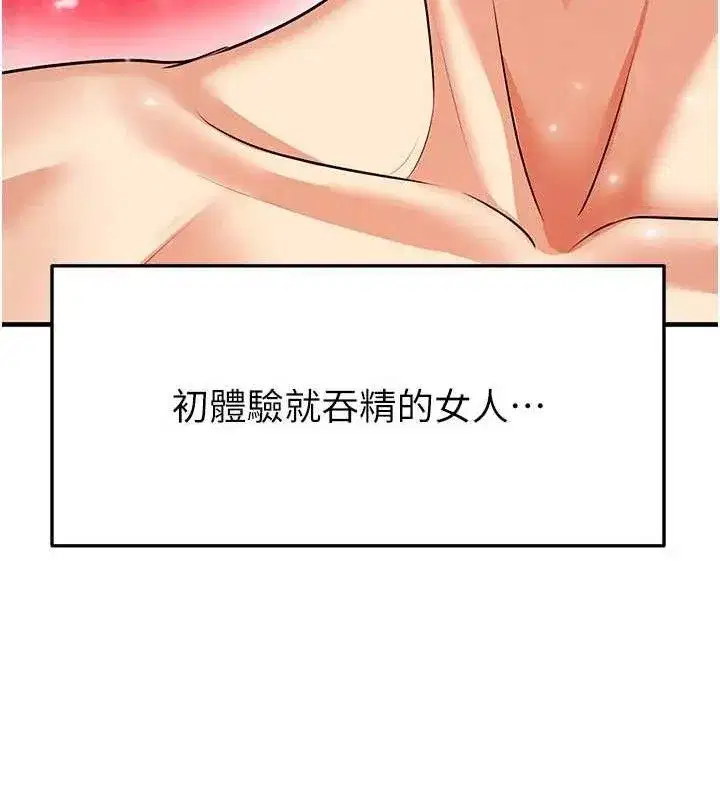 第26話-令人欲罷不能的火熱性愛