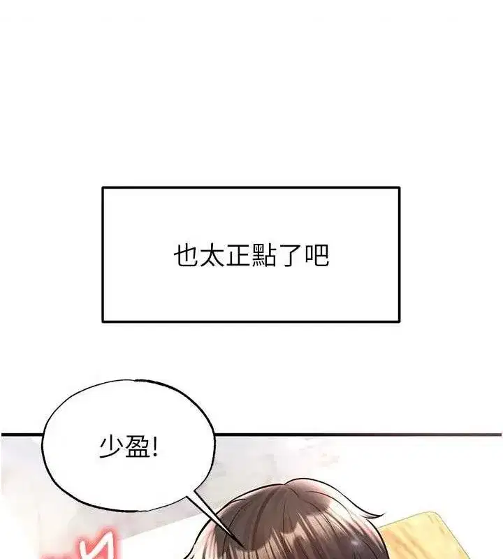 第26話-令人欲罷不能的火熱性愛