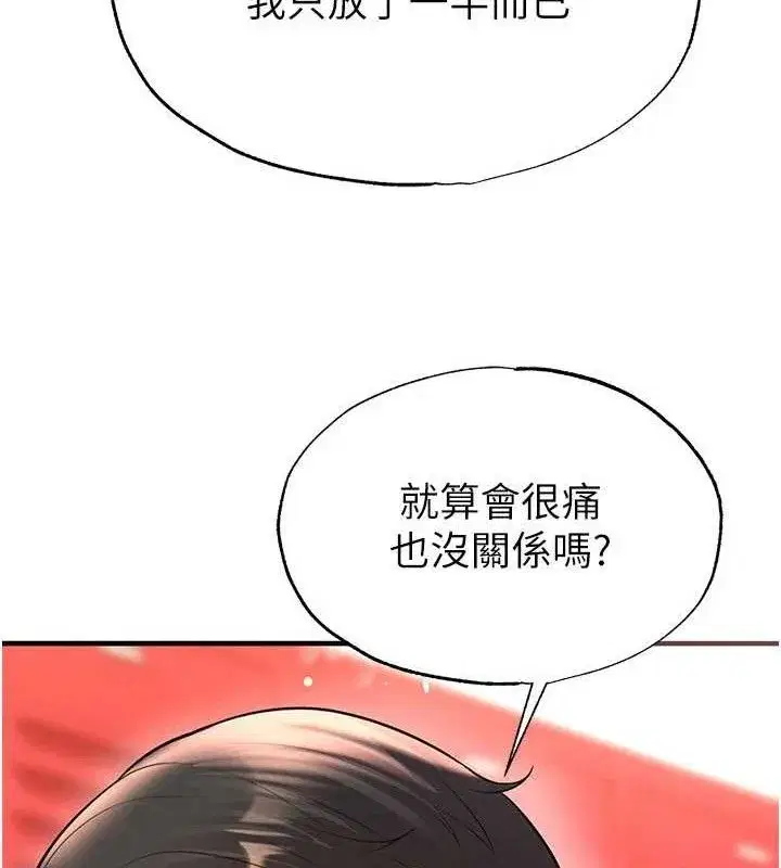 第26話-令人欲罷不能的火熱性愛