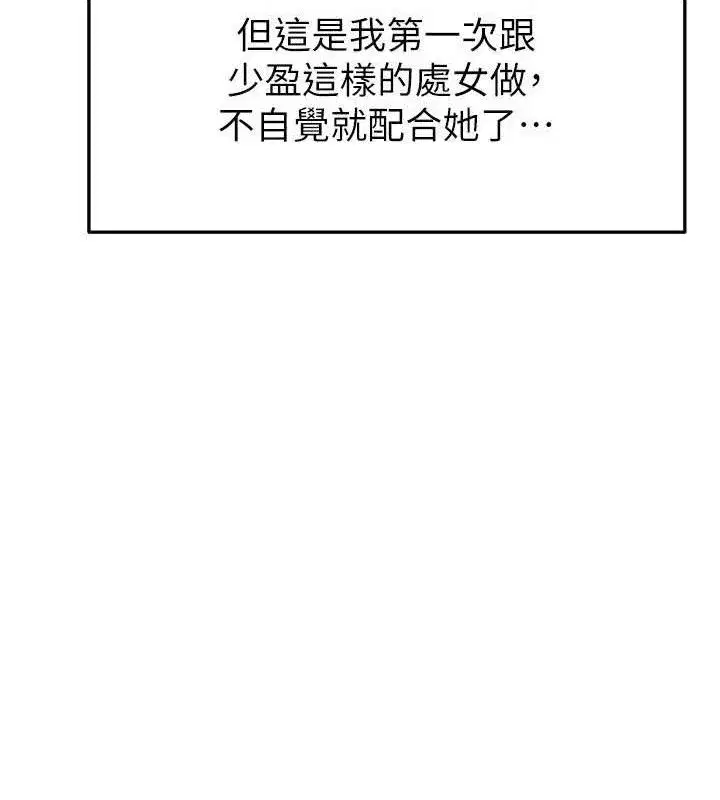 第26話-令人欲罷不能的火熱性愛