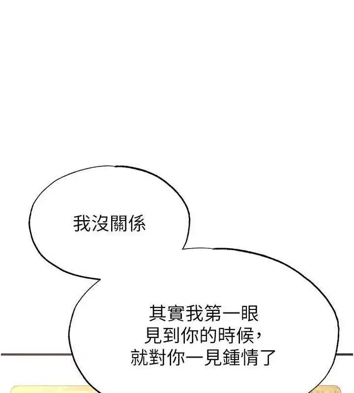 第26話-令人欲罷不能的火熱性愛