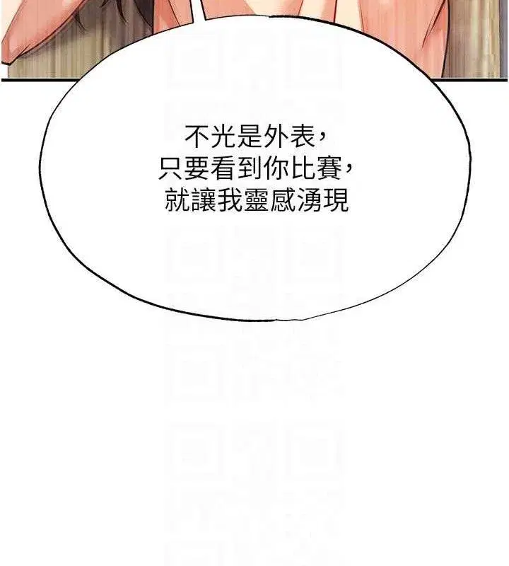 第26話-令人欲罷不能的火熱性愛