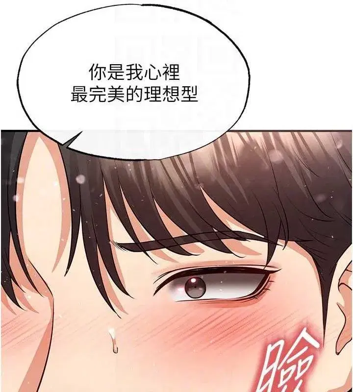 第26話-令人欲罷不能的火熱性愛