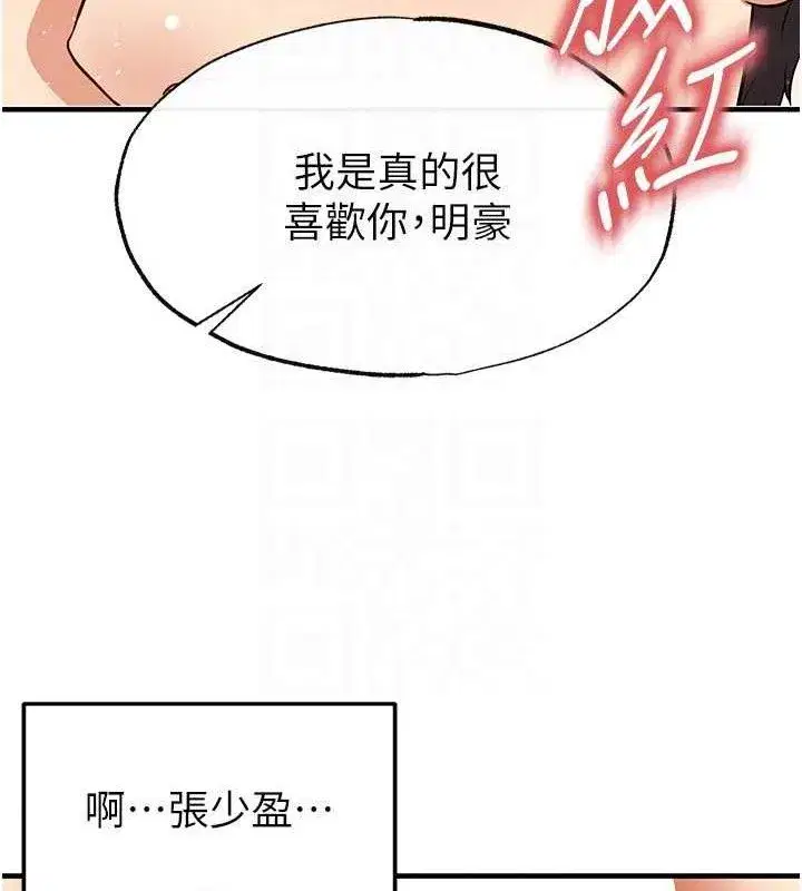 第26話-令人欲罷不能的火熱性愛