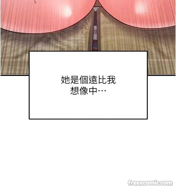 第26話-令人欲罷不能的火熱性愛