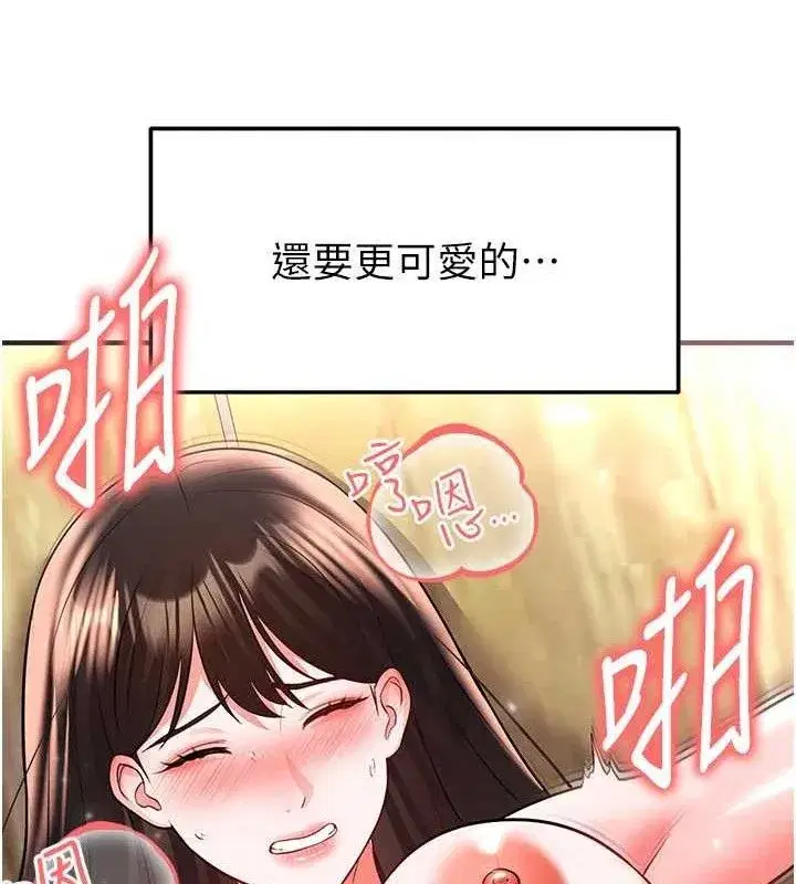 第26話-令人欲罷不能的火熱性愛