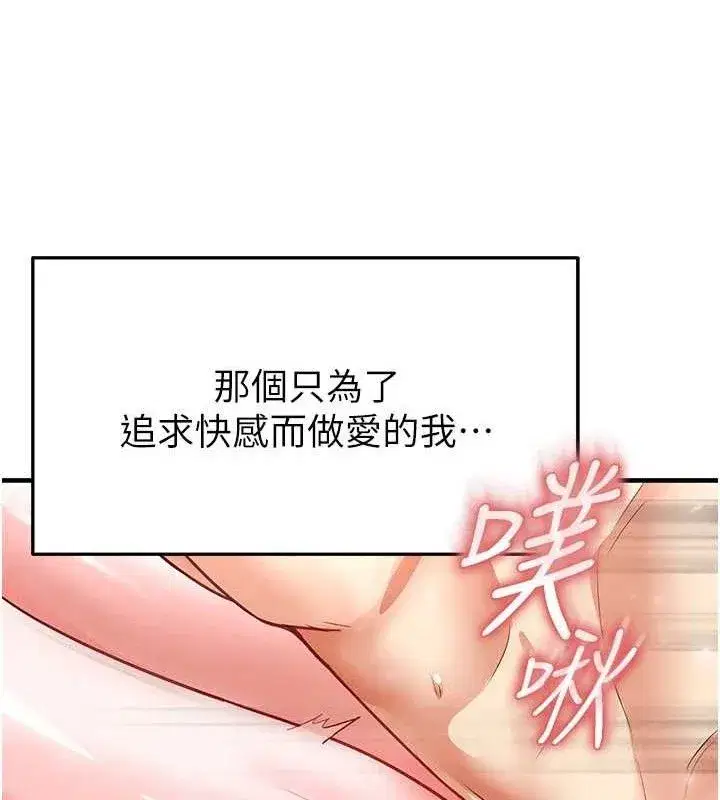 第26話-令人欲罷不能的火熱性愛