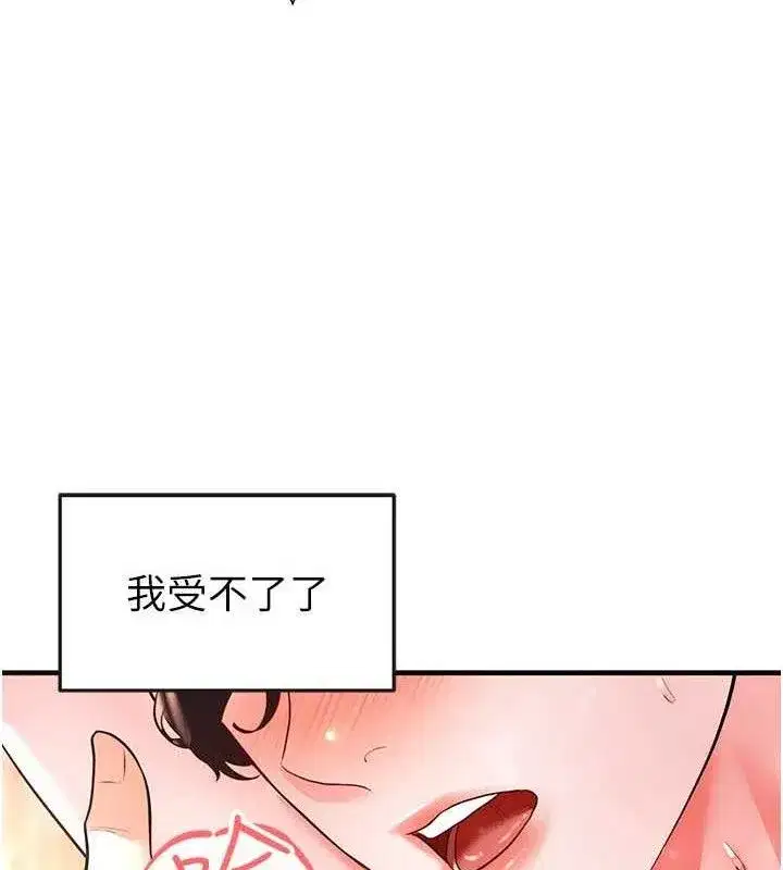 第26話-令人欲罷不能的火熱性愛