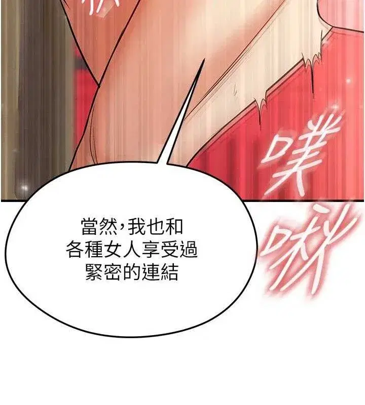 第26話-令人欲罷不能的火熱性愛