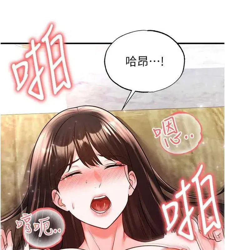 第26話-令人欲罷不能的火熱性愛