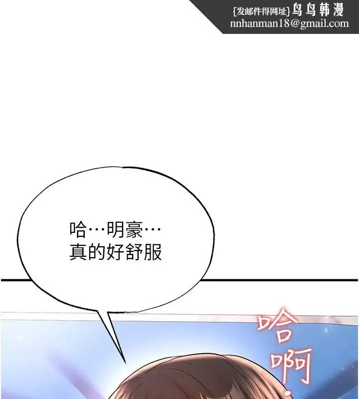 第27話-原來性愛可以這麼舒服