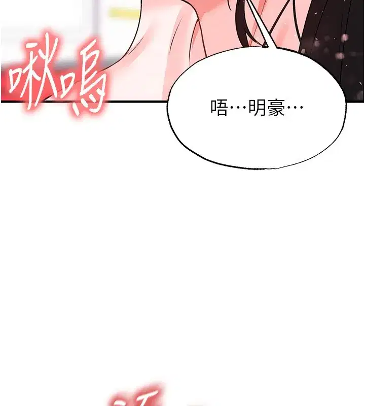 第27話-原來性愛可以這麼舒服