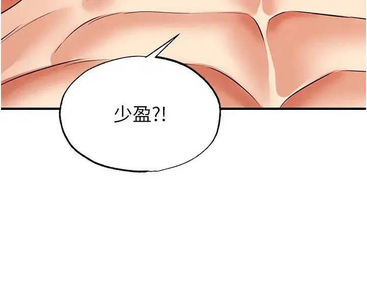 第27話-原來性愛可以這麼舒服