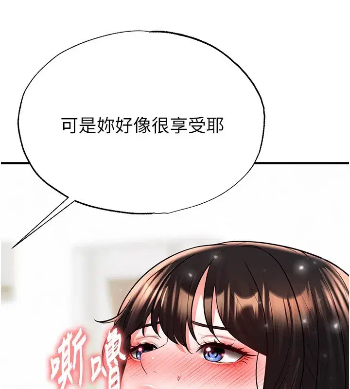 第27話-原來性愛可以這麼舒服