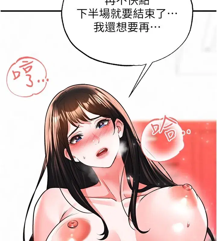 第27話-原來性愛可以這麼舒服