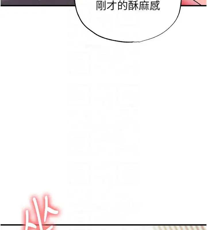 第27話-原來性愛可以這麼舒服