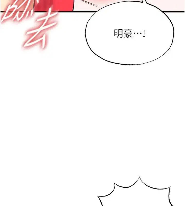 第27話-原來性愛可以這麼舒服