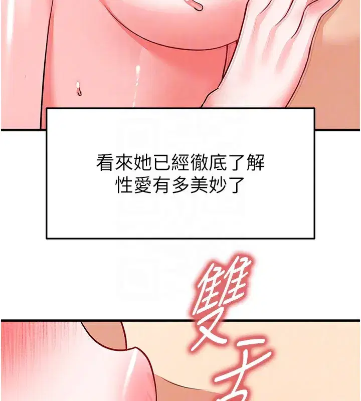 第27話-原來性愛可以這麼舒服