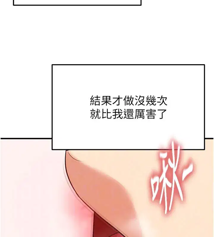 第27話-原來性愛可以這麼舒服