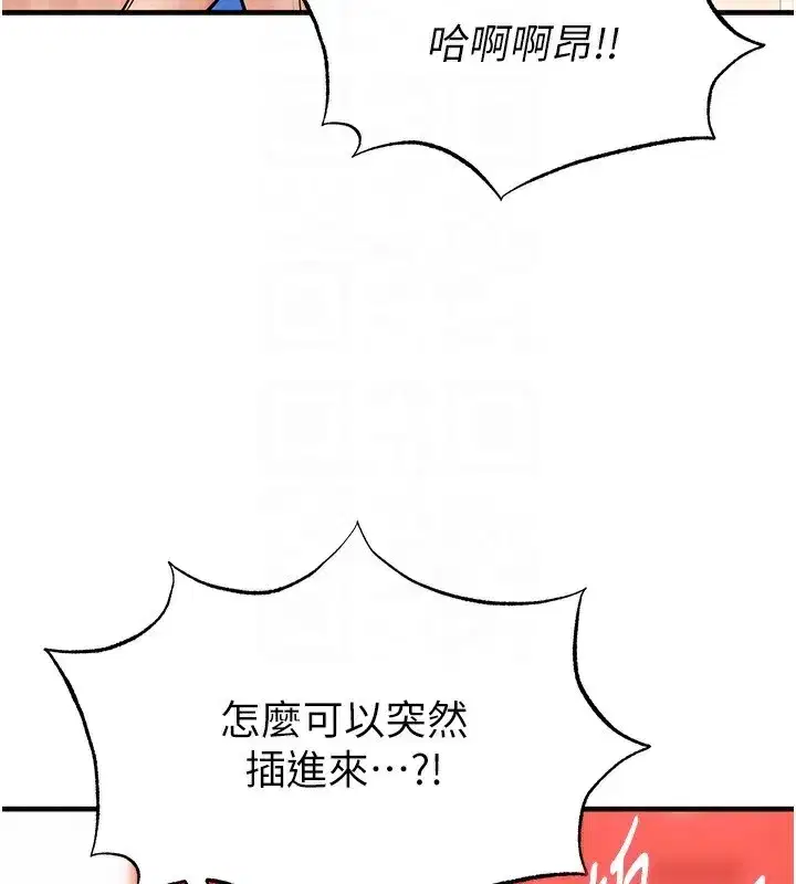 第27話-原來性愛可以這麼舒服