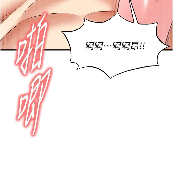 第27話-原來性愛可以這麼舒服