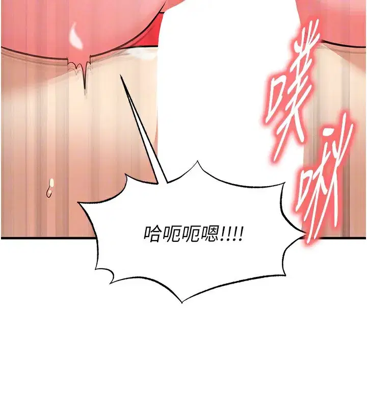 第27話-原來性愛可以這麼舒服