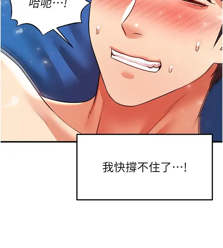 第27話-原來性愛可以這麼舒服