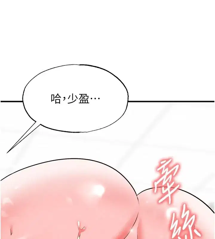 第27話-原來性愛可以這麼舒服