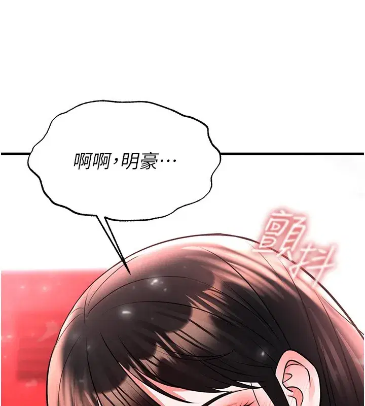 第27話-原來性愛可以這麼舒服