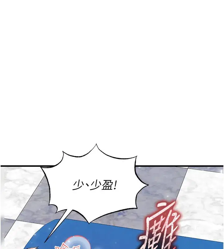 第27話-原來性愛可以這麼舒服