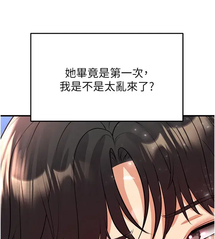 第27話-原來性愛可以這麼舒服