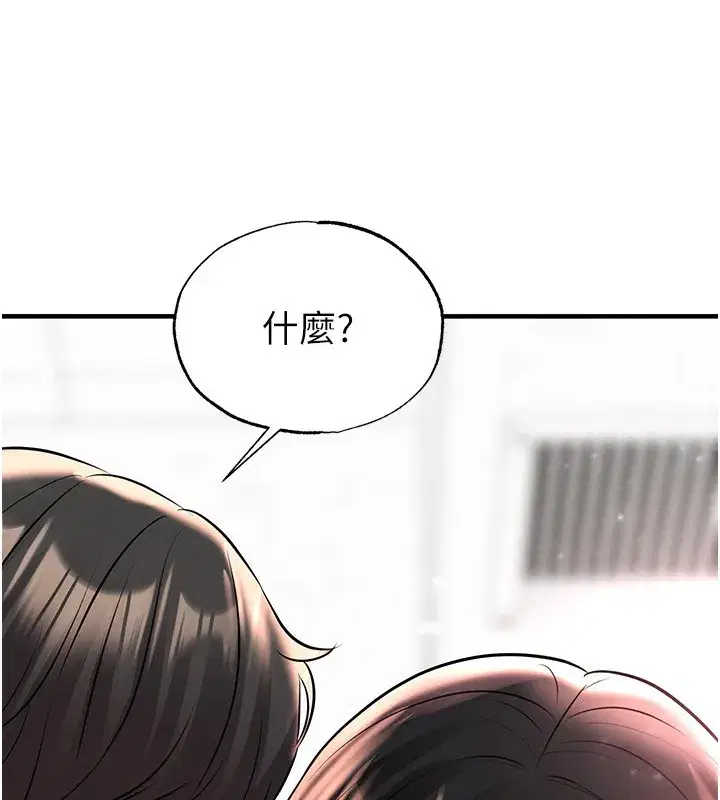 第27話-原來性愛可以這麼舒服